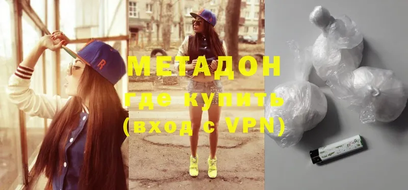 купить   Верхоянск  МЕТАДОН VHQ 