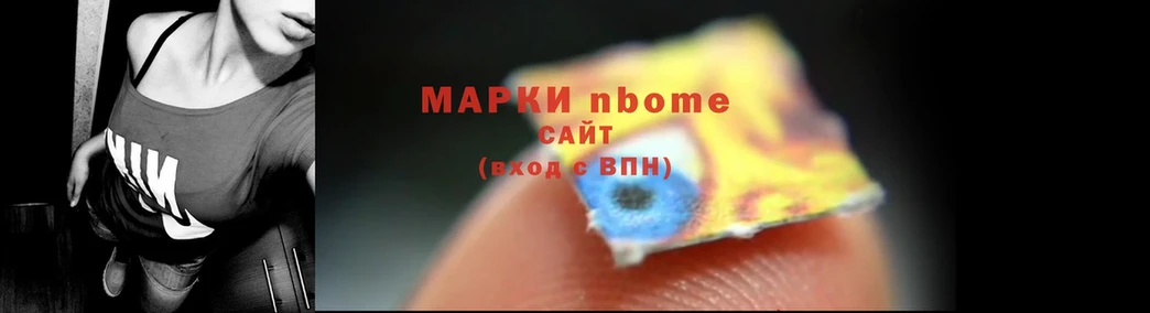 где найти наркотики  Верхоянск  Марки 25I-NBOMe 1500мкг 